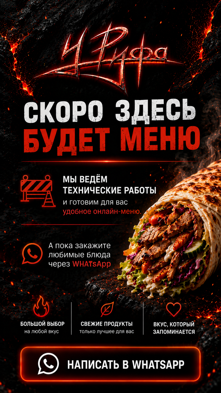 У Руфа